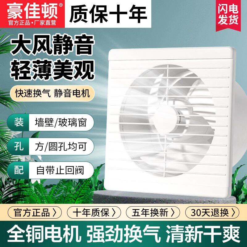 卫生间排气扇强力静音换气扇厨房家用油烟抽风机厕所浴室墙壁窗式