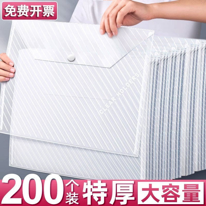A4文件袋按扣式透明塑料加厚大容量中小学生用收纳袋子包资料档案