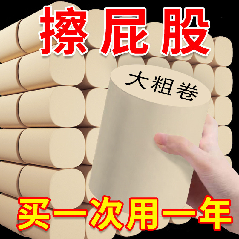 10斤家用卫生纸芯卷纸厕所纸巾整箱批特价大卷纸手纸实惠装十斤
