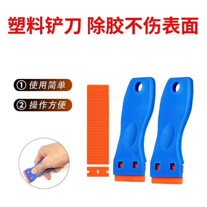 塑料铲刀清洁刀片玻璃除胶刀保洁清理刀瓷砖地板刮刀汽车贴膜