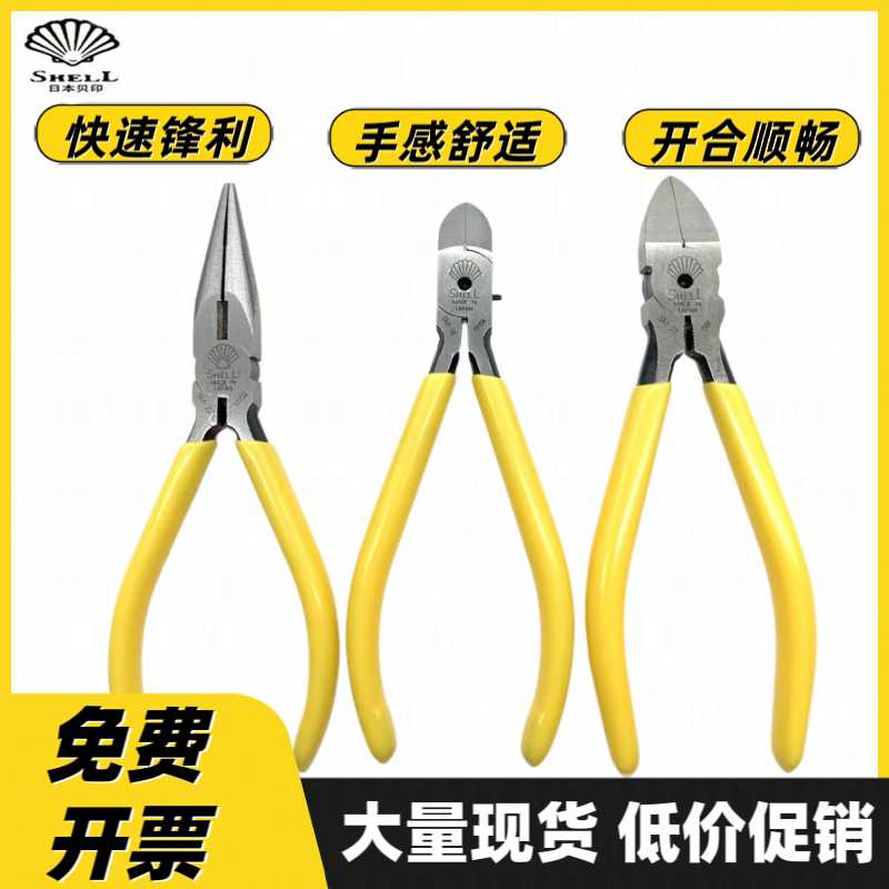 原装SHELL贝印水口钳 SM-18 SM-22塑料剪钳斜嘴剪钳