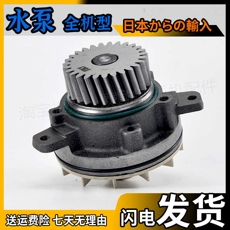 沃尔沃EC360B EC460B挖机配件原厂道依茨D12D发动机水泵207342