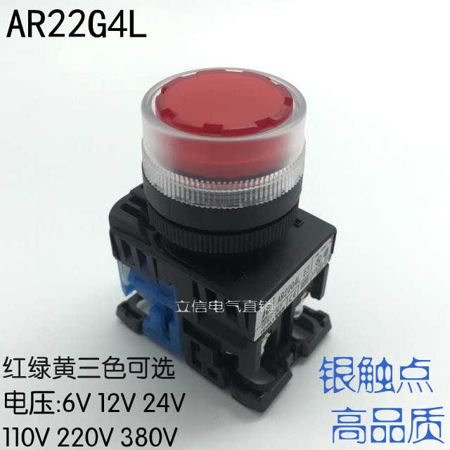 纯铜优质透明防护型带灯按钮开关AR22G4L-10E3R E4 M3 M4 H3 H4 G