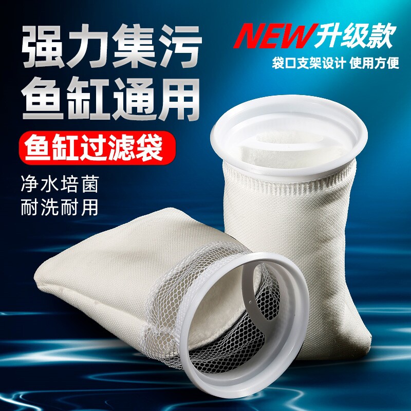 鱼缸专用过滤袋底滤培菌净水过滤棉防溢流支架魔袋出水口防堵