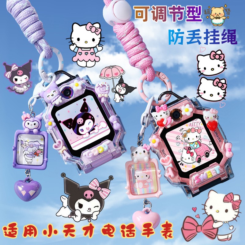 适用小天才电话手表Z6PRO少年版表带U3挂绳Z8卡通吊坠D3/Z3保护套