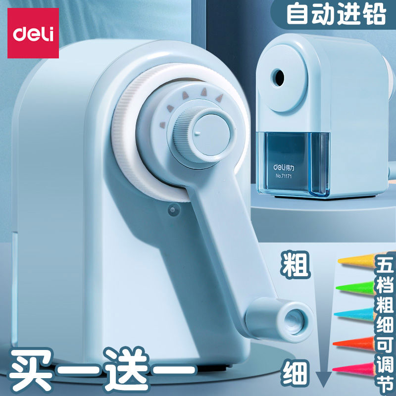 得力转笔刀手摇削笔器小学生自动进铅削笔刀防断铅削笔机粗细可调