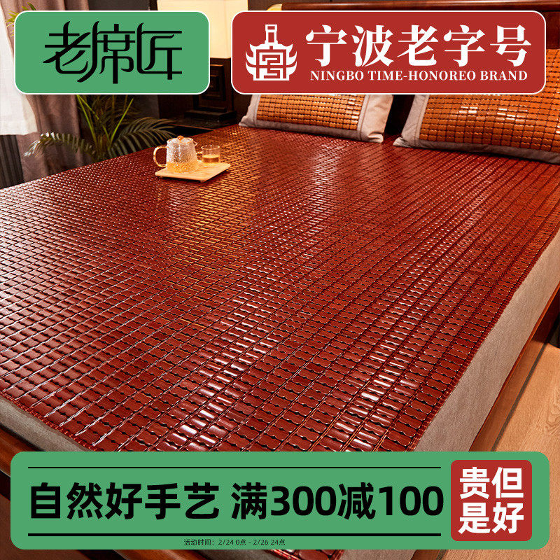 老席匠麻将席凉席夏季凉竹席1.8m床垫折叠加厚单人宿舍凉席子家用