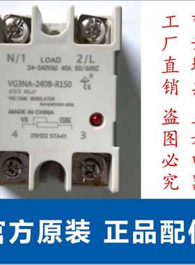 VG3NA-240B-R150单相固态继电器