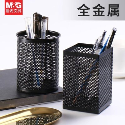 晨光金属笔筒收纳盒桌面摆件摆设女可爱笔筒架时尚简约创意多