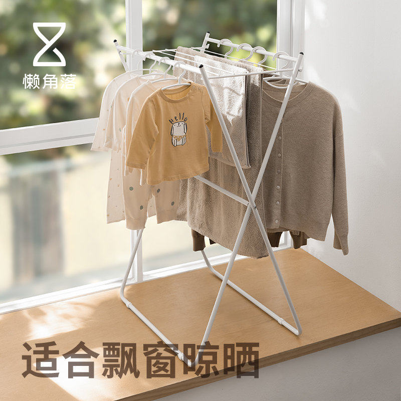 懒角落折叠晾衣架落地卧室内家用阳台小型飘窗晒被子简易挂衣