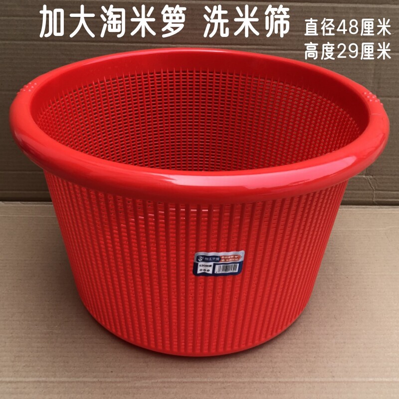 加厚塑料淘米箩工厂洗米筛蔬果篮洗菜盆沥水滴水筐圆型漏水超