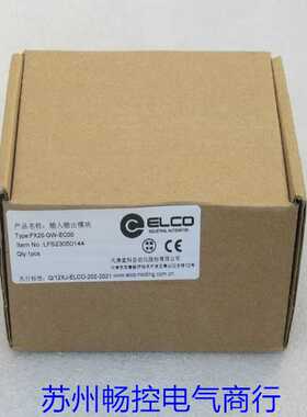 芬芳*现货销售*全新宜科ELCO模块 FX20-GW-EC00 现货*