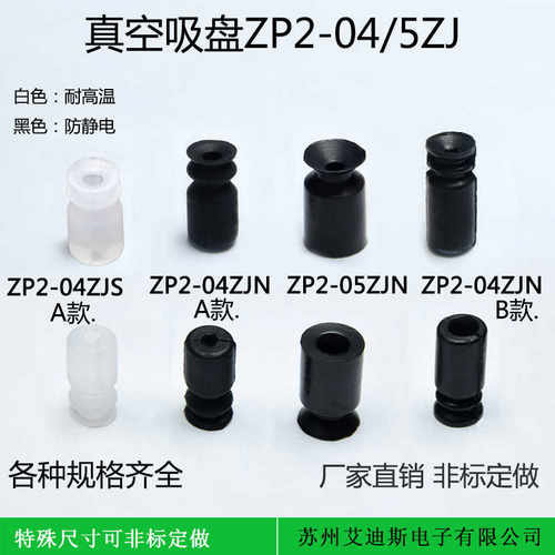 真空吸盘工业 ZP2-04ZJN/S ZP2-05ZJN机械手配件气动元件强力