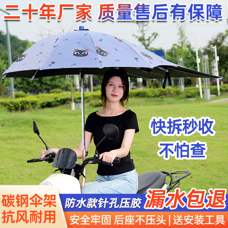 新款电动车雨伞雨棚篷可折叠拆卸防晒防水电车电瓶专用遮阳伞168