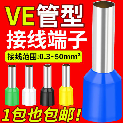 管型端子E1508针形预绝缘端子 VE1008欧式冷压接线端子压线耳