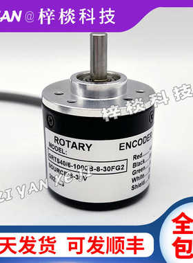 GRTS40/6-1000B-8-30FG2光电旋转编码器