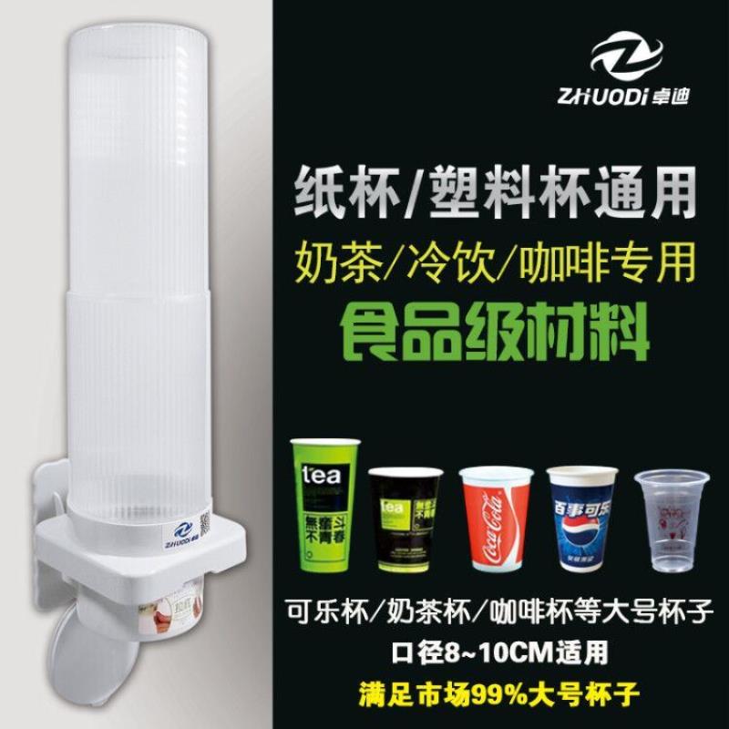 大号取杯器一次性杯子塑料杯纸杯架豆浆杯用奶茶杯落杯器收