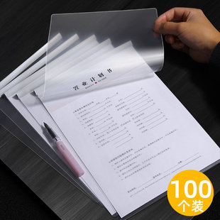 透明抽杆夹横版a4拉杆夹加厚横向竖版横式塑料简历合同文件收纳学