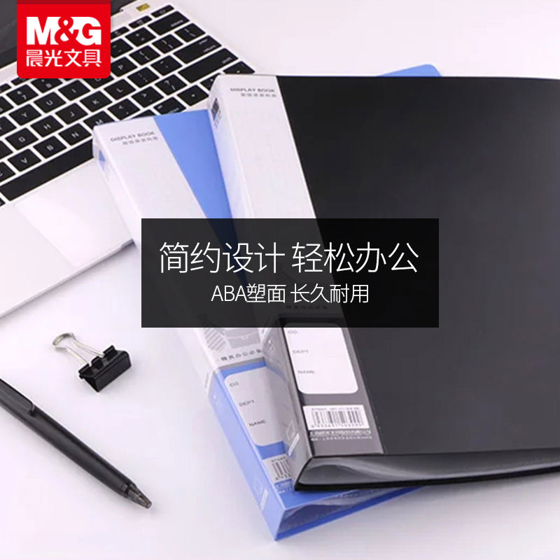 晨光黑色文件夹子资料透明插页a4资料收集蓝色办公多层合
