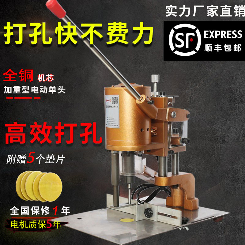 电动吊打孔机单圆孔活页凭证打孔纸张打孔机铜线电机服装打孔器