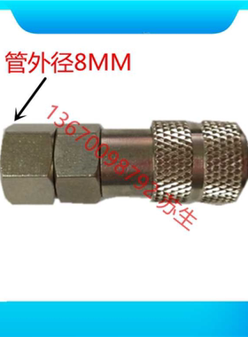 流遍扬力冲床LYQ3-L8滤油器公插加油枪母插油嘴快插接头管外径8