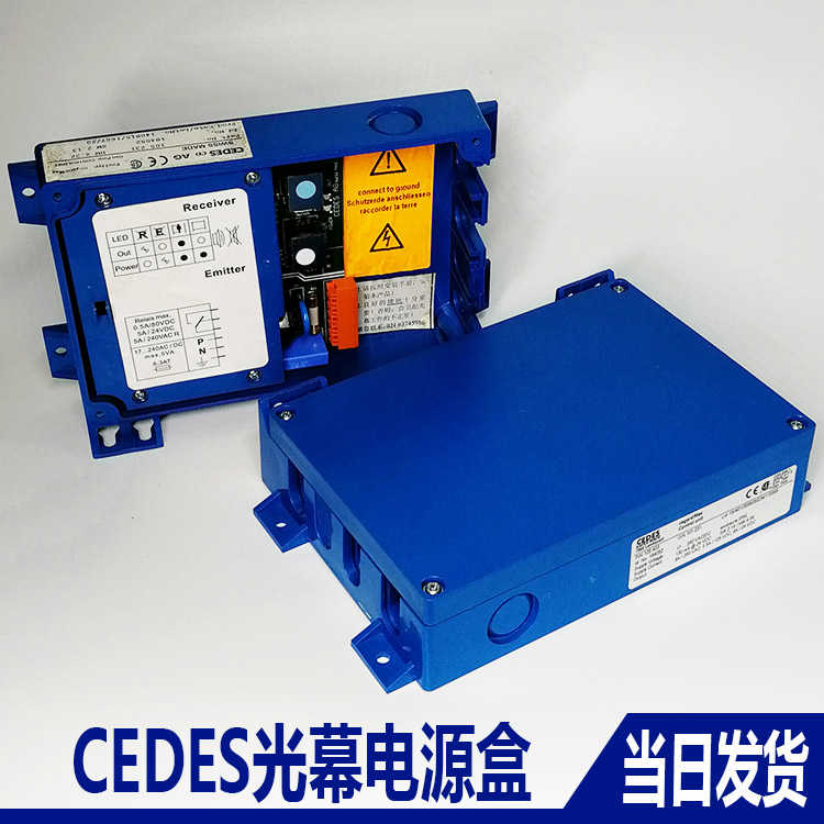奥的斯电梯光幕蓝色电源盒cegard/max 184052 101231 CH-7302