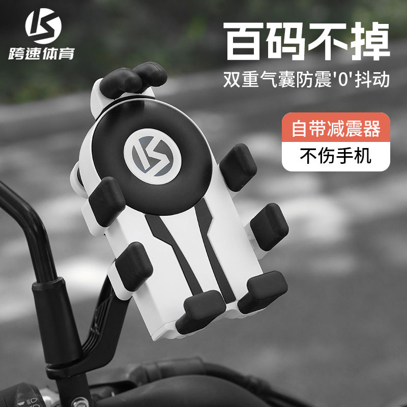 摩托车手机支架升级气囊减震电动车专用电瓶自行固定防雨遮阳
