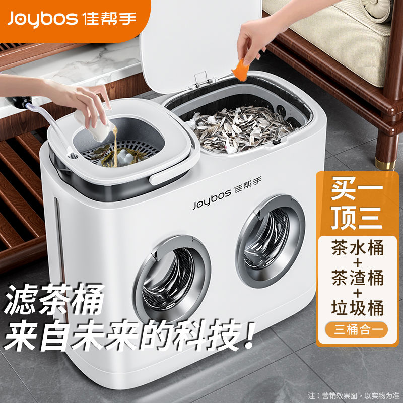 佳帮手茶水桶垃圾桶茶水分离茶渣桶办公室家用客厅废水桶干湿分类