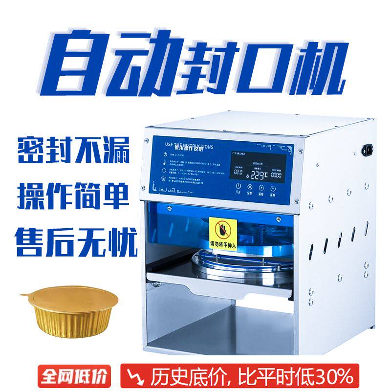 商用打包金色铝箔餐盒封口机设备手压式自锡纸外卖全自动密封机