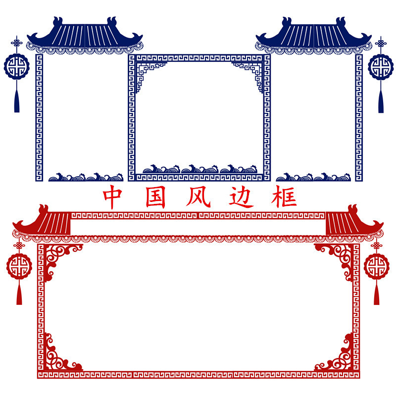 幼儿园墙面布置古典窗格边框材料中国风花边条环创创意黑板报