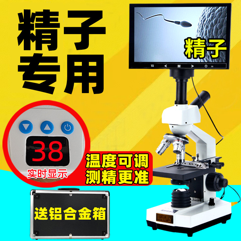 显微镜高倍10000倍家用专业看精子恒温加热猪精检测水产养殖排卵