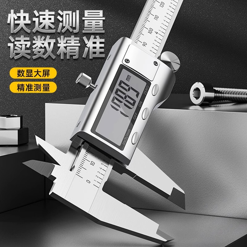 得力游卡尺高精度电子数显家用小型工业级深度高度珠宝油卡尺