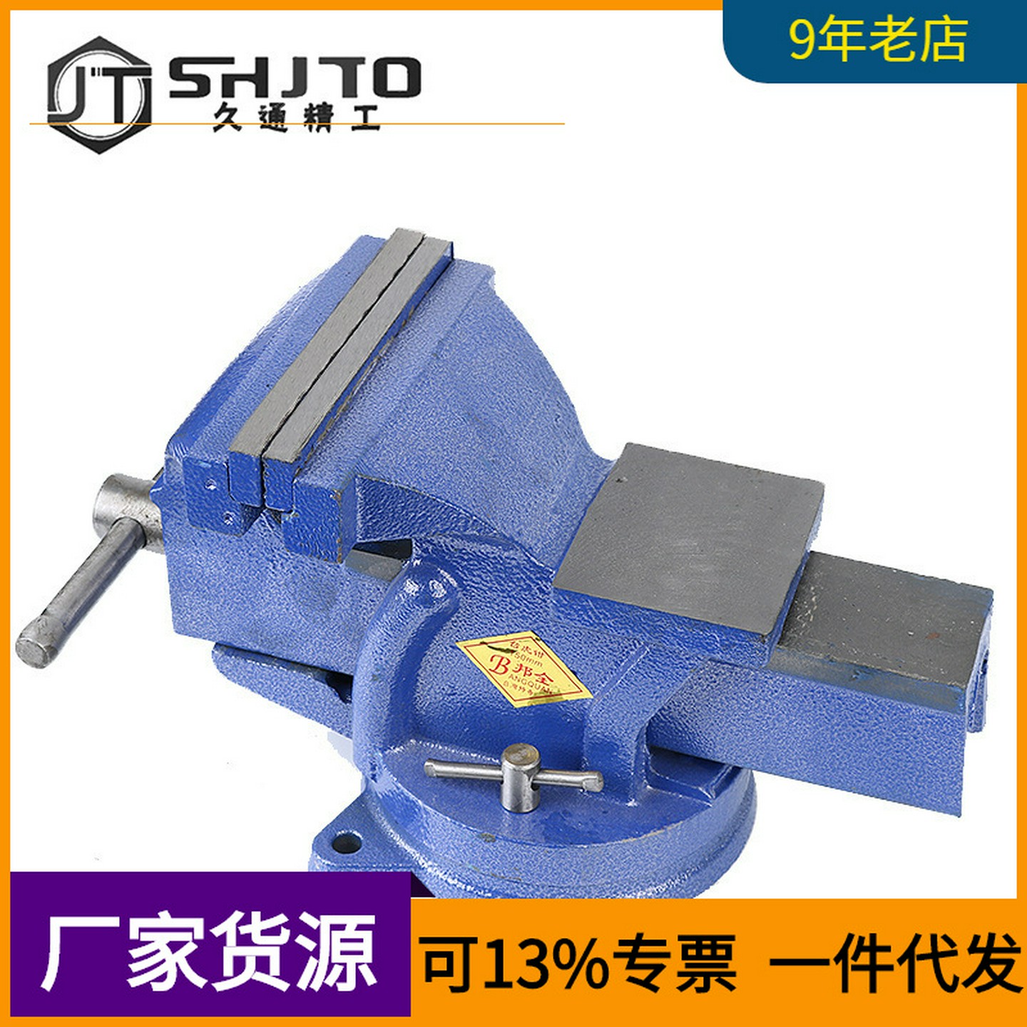销售重型台虎钳家用老虎台钳工作台3寸4寸6寸8寸10寸小型台虎
