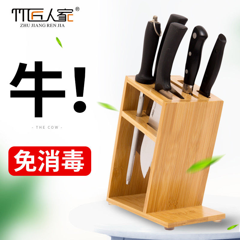 插刀架子刀座置物架刀具收纳架竹菜刀架厨房用家用多功能放刀架