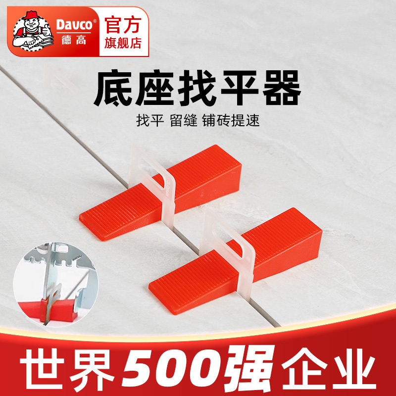德高瓷砖找平器定位调平器卡子铺地墙砖调留缝卡扣固定贴瓷砖