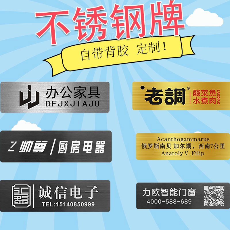 拉丝不锈钢名牌订制金属标签牌商标小标牌家具门业纱窗商标贴铭牌