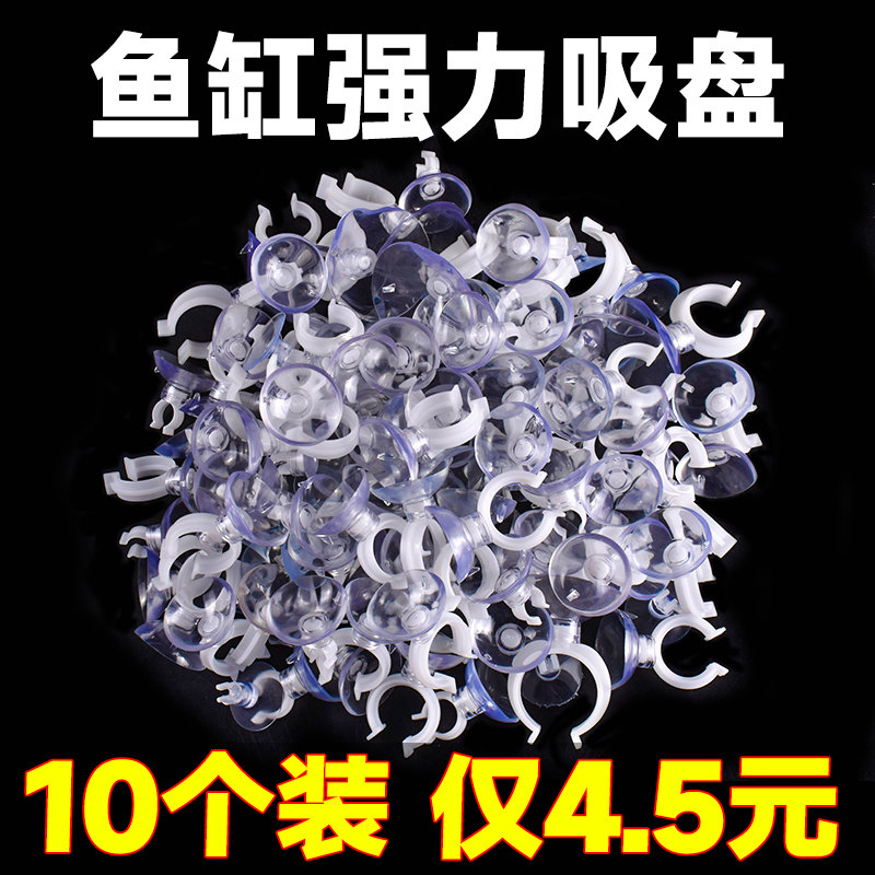 鱼缸吸盘水族箱多功能固定夹氧气管水管固定吸盘电线强力卡扣