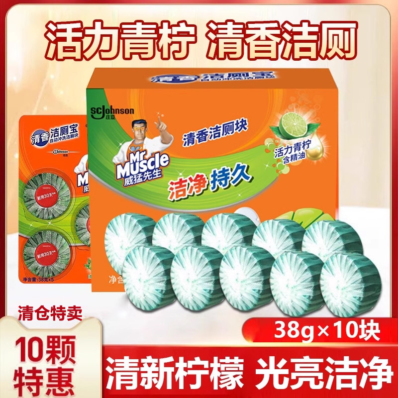 洁厕宝块灵马桶蓝泡泡正清香型柠檬除臭厕所固体清洁剂
