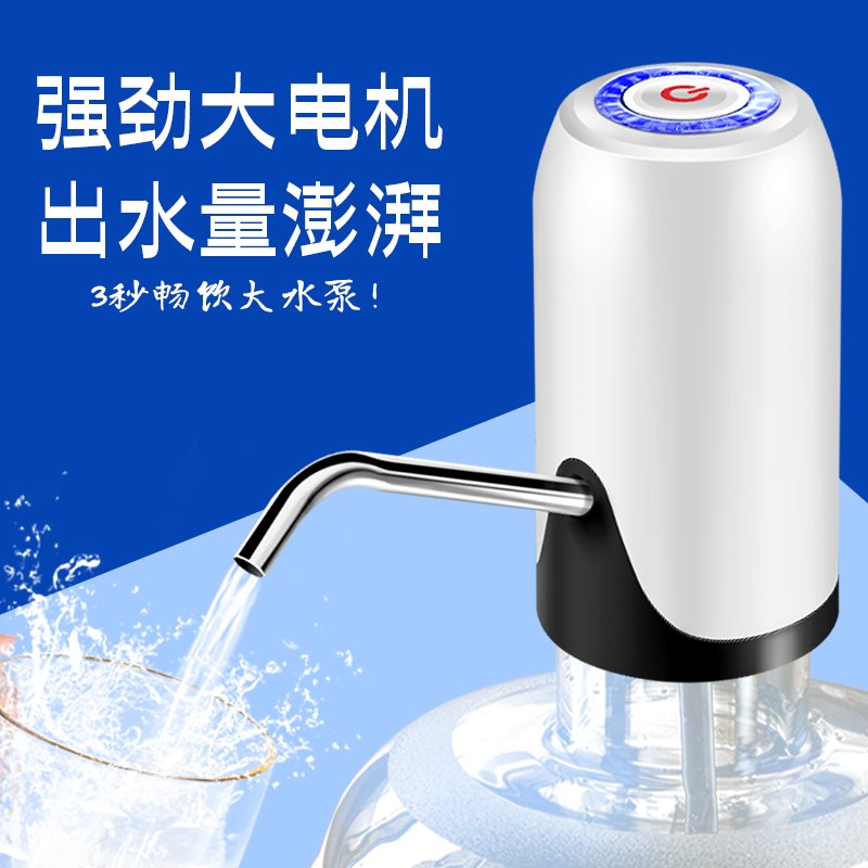 秩堂电动抽水器桶装水取水器饮水机泵大桶纯净水桶吸水自动上水器