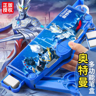 奥特曼文具盒男孩款儿童铅笔盒多功能密码男孩机关小学生男童