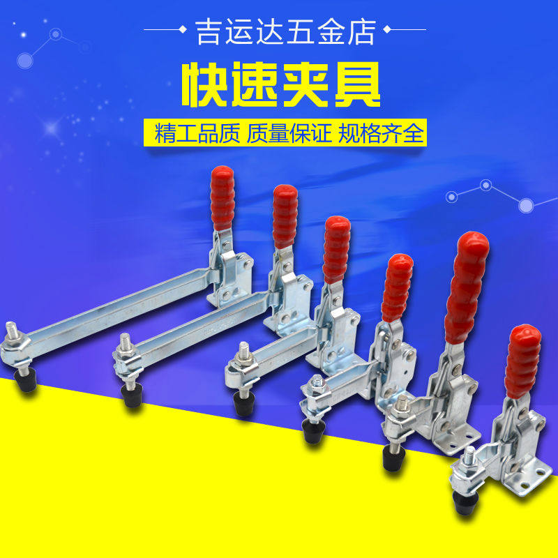 水平式快速夹具 压钳 快速夹钳 夹具 推拉式 焊接锁夹 锁扣夹钳组
