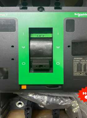 新款本体NSX630H 3P，不带脱扣器，订货号：C6~询价