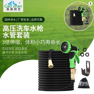 家用高压洗车水枪喷头 花园园林浇花水管多功能魔术伸缩软管套装