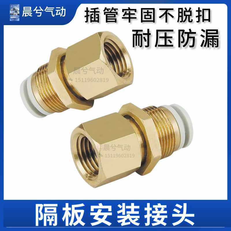 隔板直通气动面板安装内螺纹接头KQ2E04-01/M5/06-02/03/04/12-