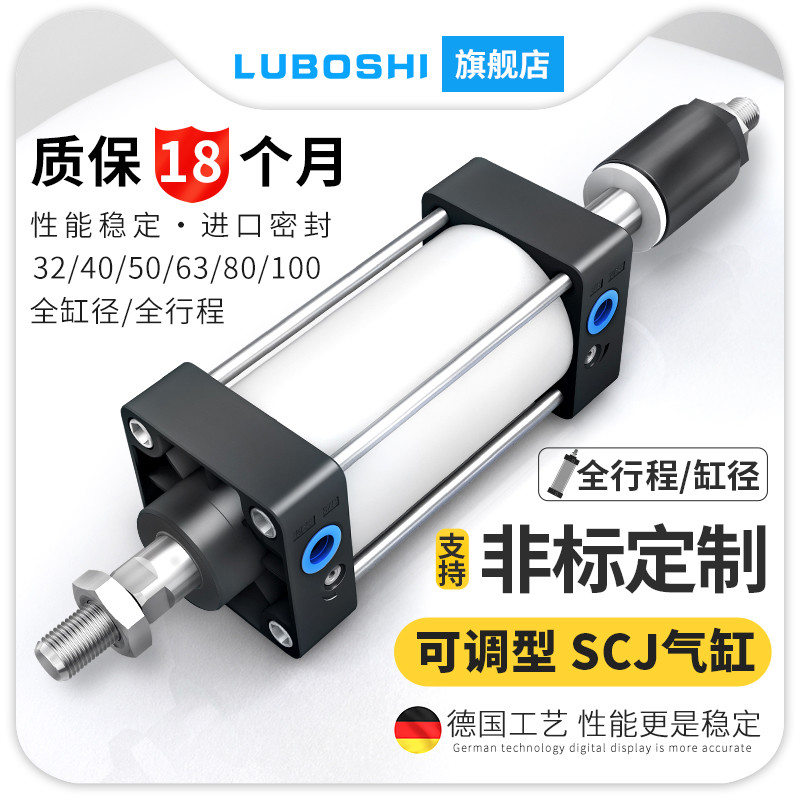 SCJ可调行程气缸大推力SCJ32X40X50X63X80X100X125X160×150*200S