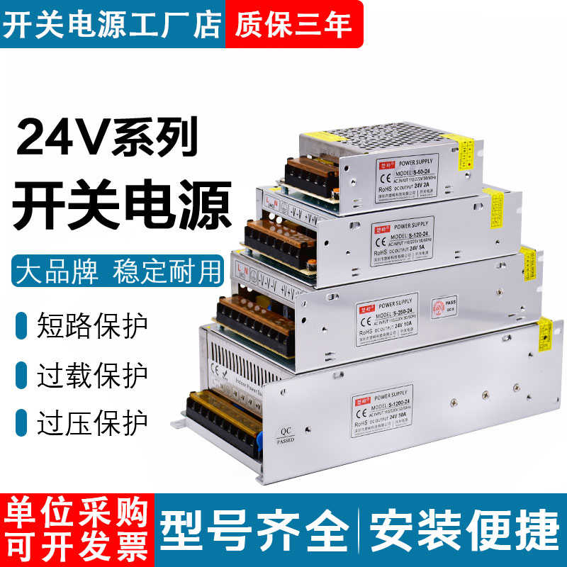 S-15w25W35W50W100W150W350W500瓦开关电源220伏转24V1a2A3A5A