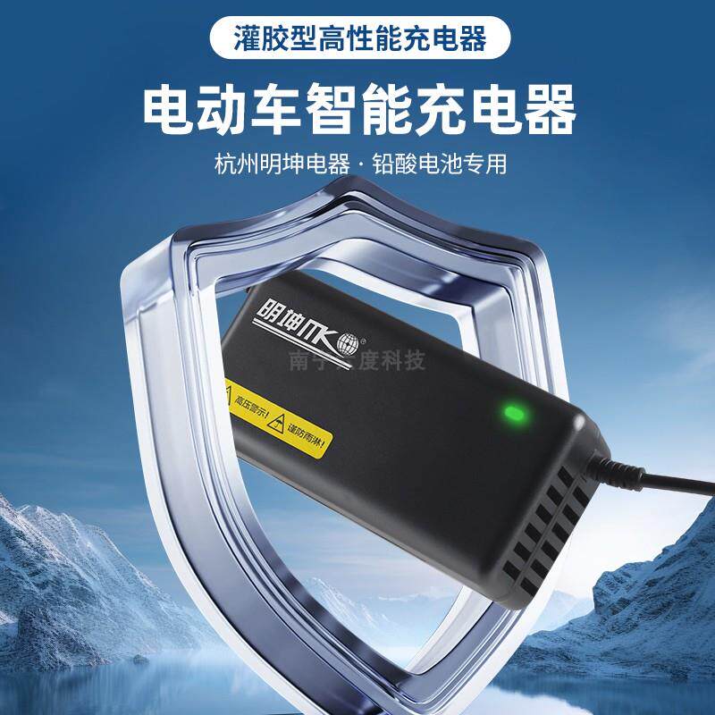 电动车充电器明坤防雨60V20Ah72V3A32ah铅酸电瓶三轮车充满自