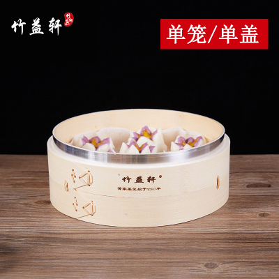 竹蒸笼竹制加深笼屉蒸笼盖子家用竹编蒸架杭州小笼包蒸屉馒头