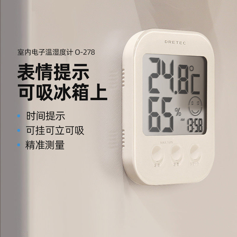 电子精准温湿度计家用室内高精度湿温度表宝宝婴儿房温度计