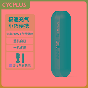 CYCPLUS A2电动充气泵高压线便携式充气宝自行车打气筒家用